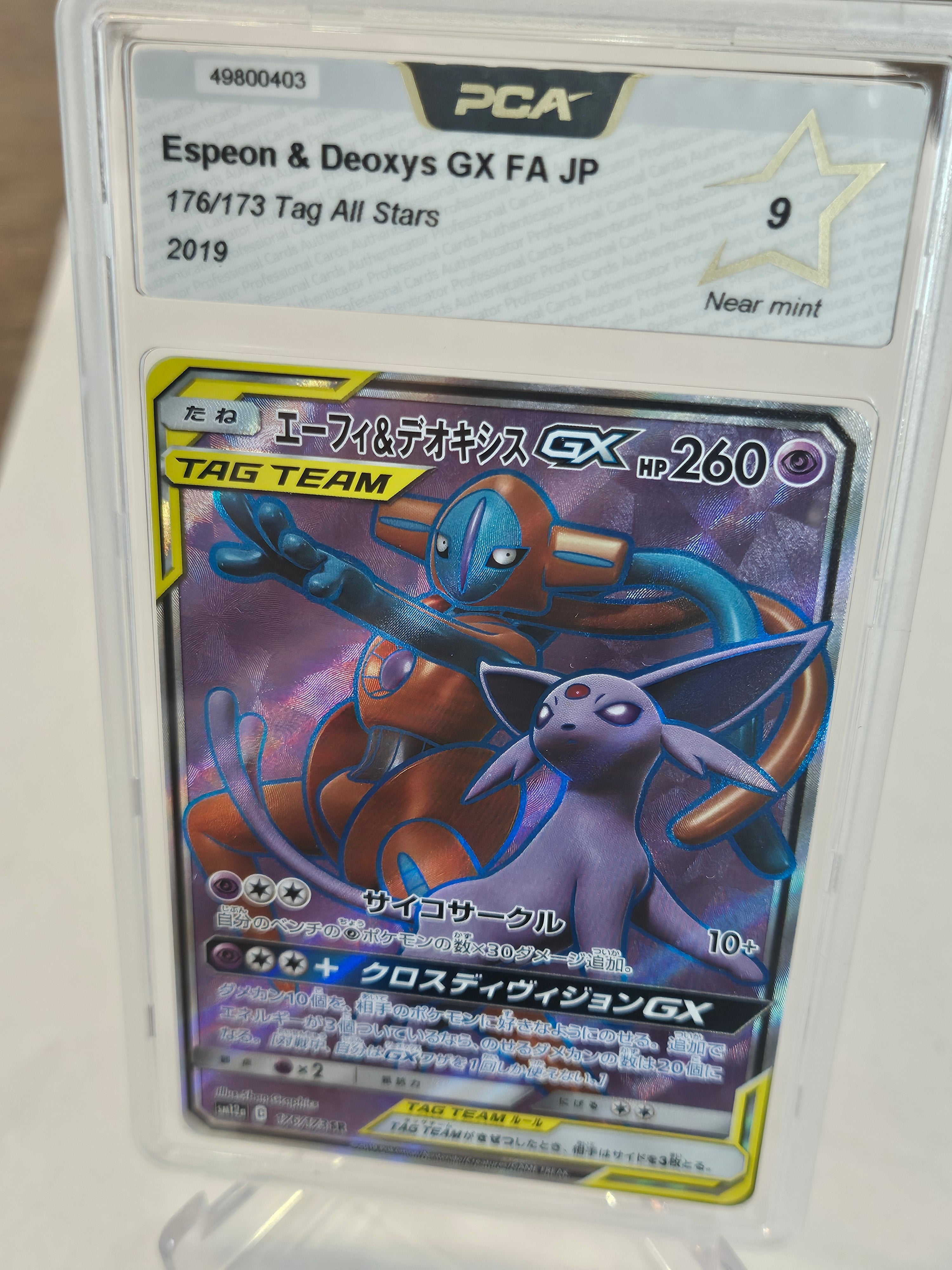 Mentali Deoxys PCA 9