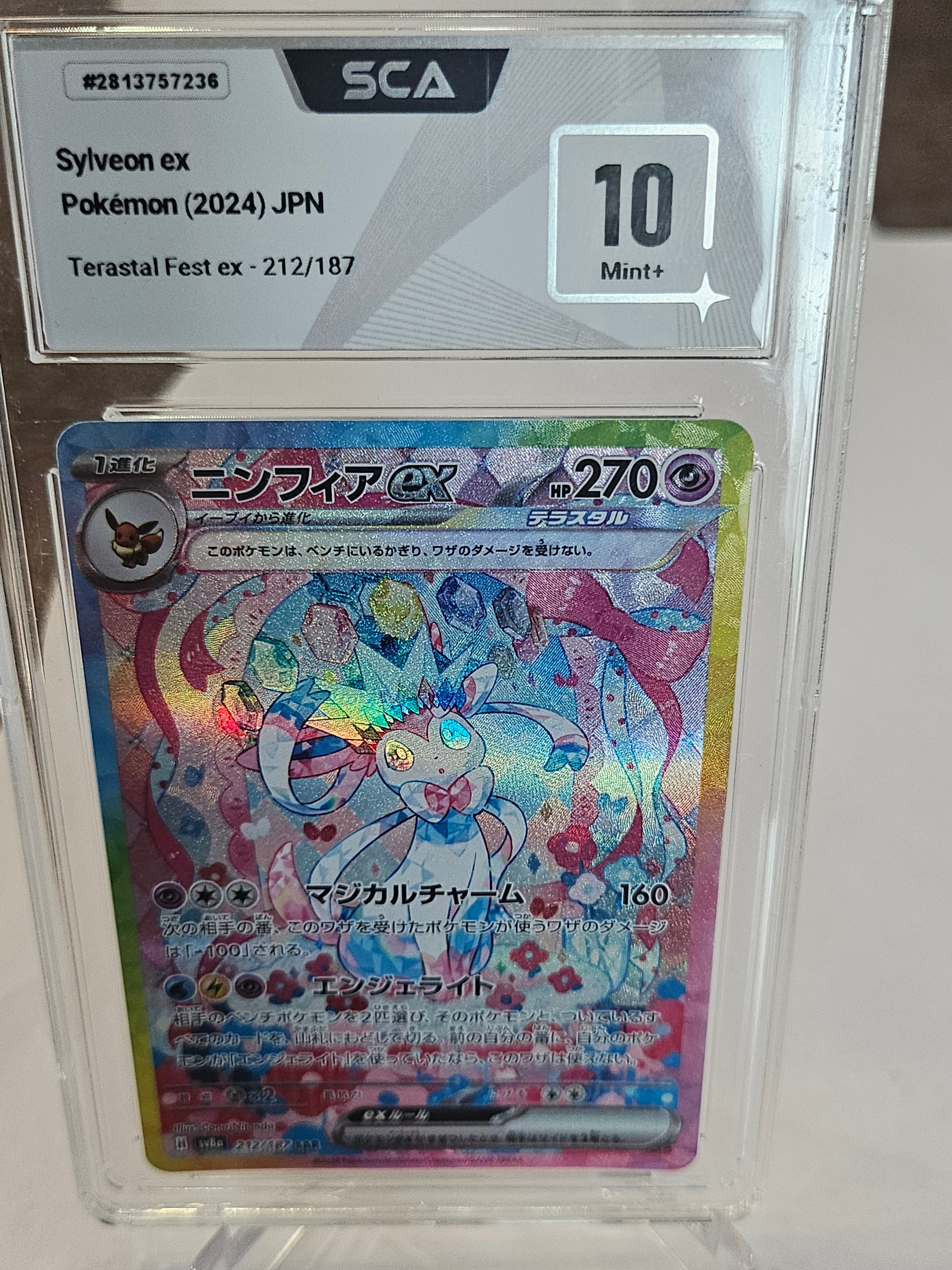 Nymphali Ex SAR Sv8a 10